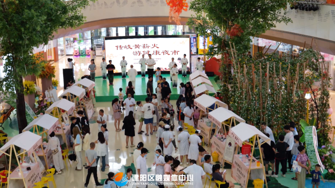 建阳区举办中医药文化市集活动