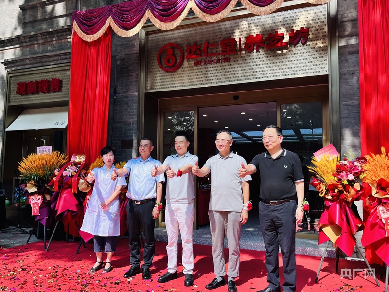 达仁堂医院：以“中医+”撬动健康新生活