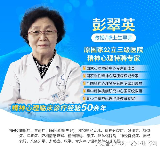 武汉广爱心理精神科特色疗法：抚平心理冲突实现身心和谐