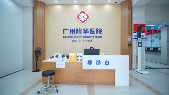 广州市附华耳科医院怎么样？广州附华医院耳鸣耳聋专科：以纳米靶