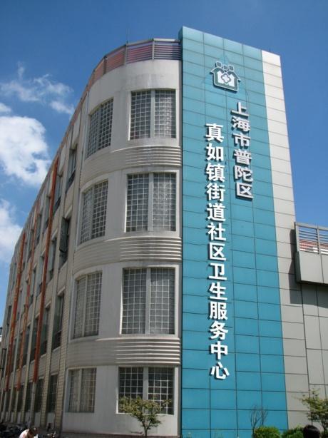 粗针短刺真祛痛灸敷功法膝自如——普陀区真如镇街道社区卫生服务