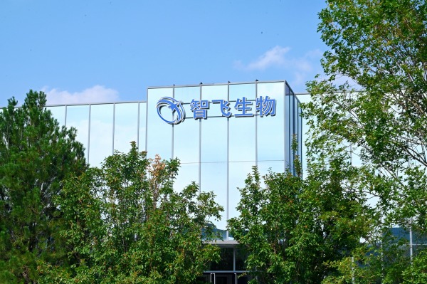 智飞生物：以研发铸就实力 用公益回馈社会